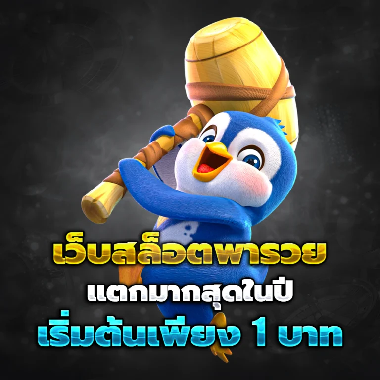 vipclub168 แตกง่าย