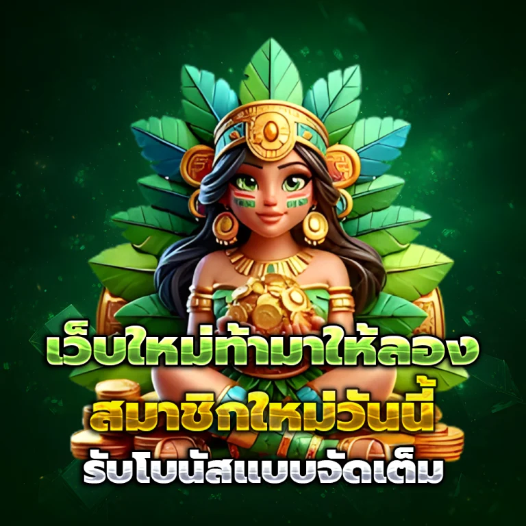 vipclub168 เว็บตรง